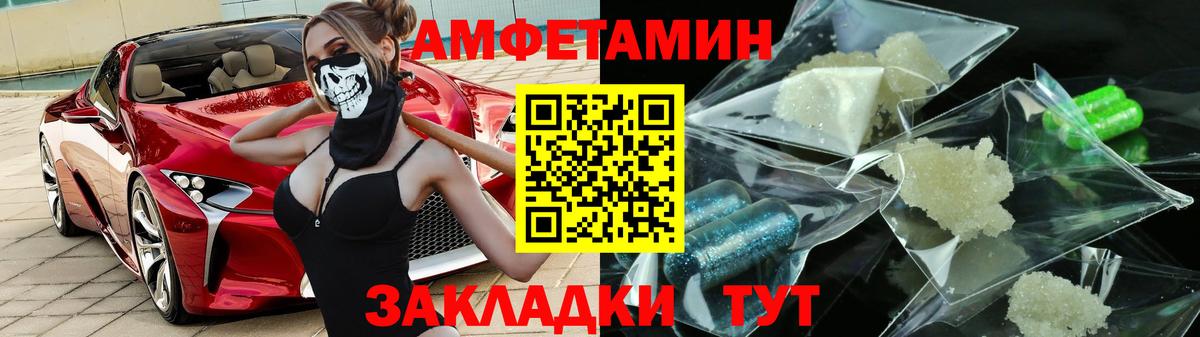 Лесосибирск  Амфетамин  Вход с VPN  Amphetamine Розовый 