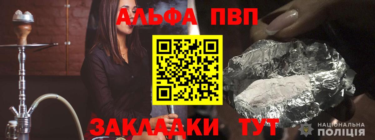 A-PVP СК  А ПВП  Альфа ПВП Соль  Лесосибирск  Вход с VPN  A PVP мука 