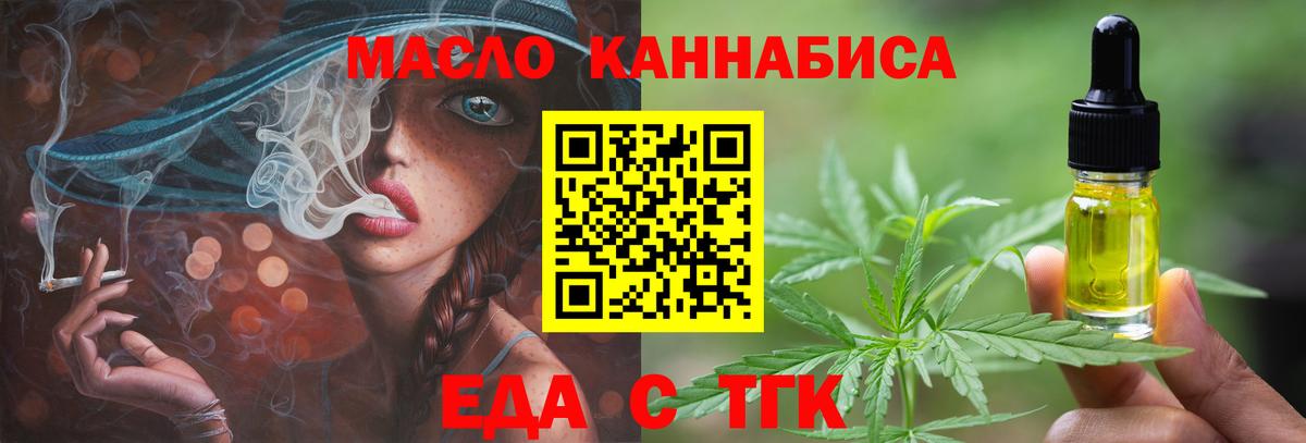 Печенье с ТГК марихуана  Вход с VPN  Лесосибирск 