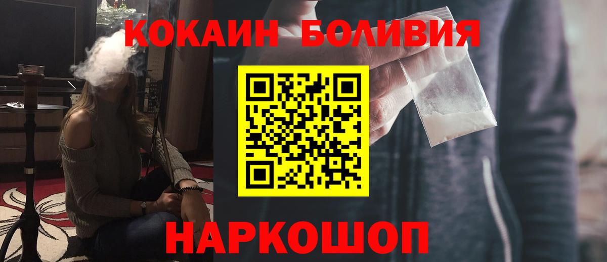 COCAIN VHQ  Вход с VPN  Лесосибирск  COCAIN Боливия 