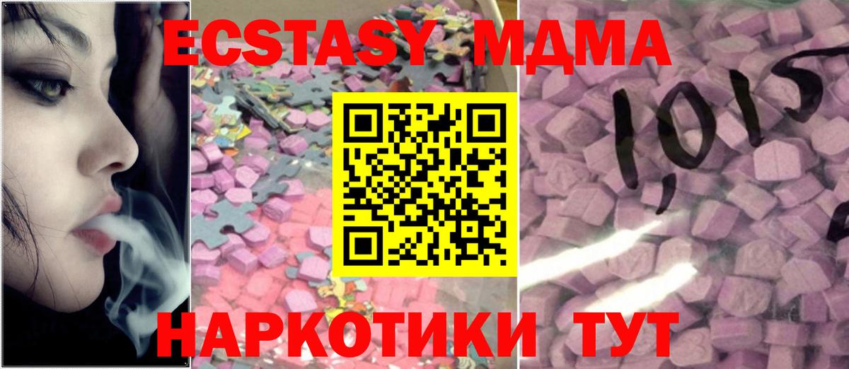 ЭКСТАЗИ  Вход с VPN  Лесосибирск  ЭКСТАЗИ диски 