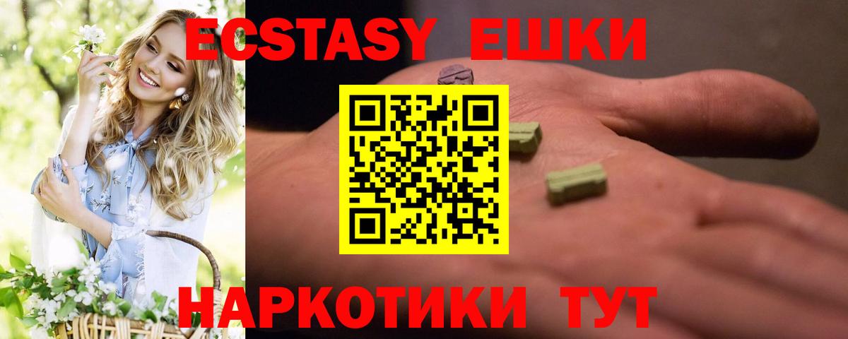 Экстази 280 MDMA Лесосибирск