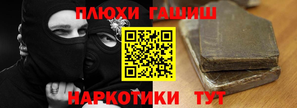 Гашиш гарик  ГАШИШ ice o lator  ГАШИШ  Вход с VPN  Лесосибирск 