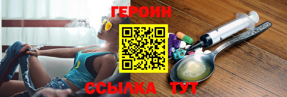 ГЕРОИН афганец  Вход с VPN  ГЕРОИН  Лесосибирск 