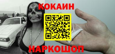 кокаин колумбия Железноводск