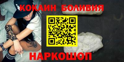 кокаин колумбия Железноводск