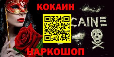 кокаин колумбия Железноводск