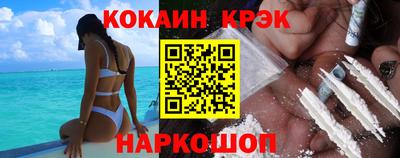 кокаин колумбия Железногорск