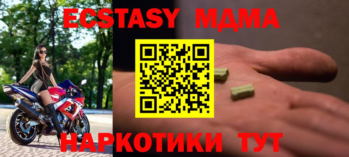 MDMA кристаллы Лесосибирск