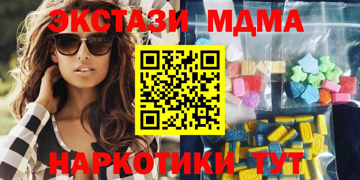 МДМА VHQ  MDMA  MDMA Molly  Лесосибирск  Вход с VPN 