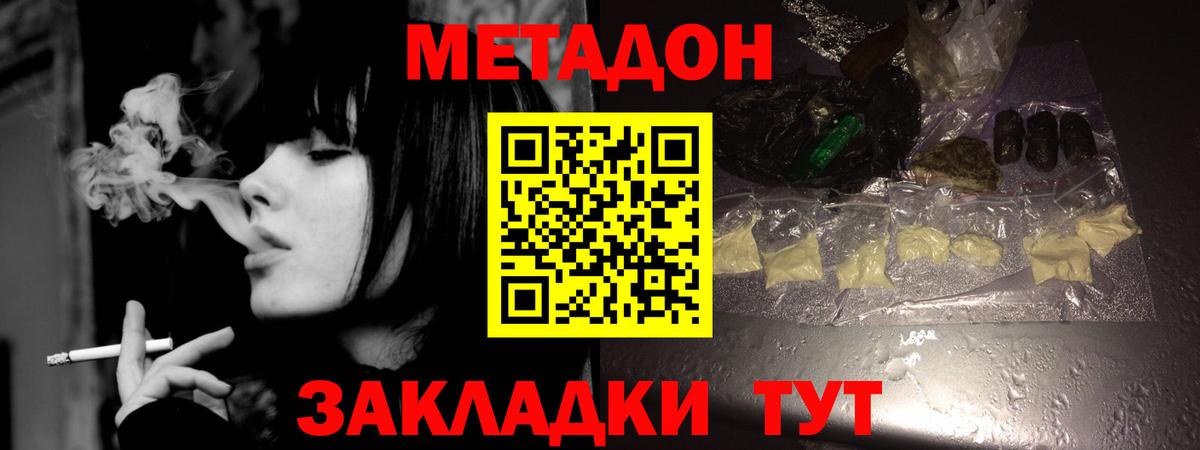 Лесосибирск  Метадон VHQ  Вход с VPN  Метадон мёд 
