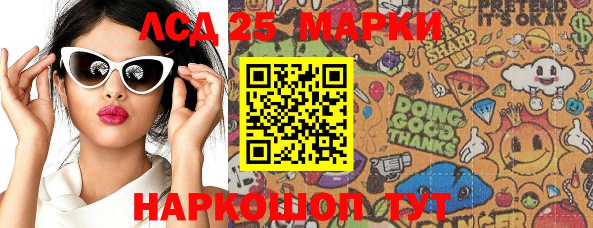 Лесосибирск  Марки NBOMe 1,5мг  Марки NBOMe  Вход с VPN  Марки NBOMe 1,5мг 